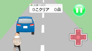 公園へGO！ Screenshot 1