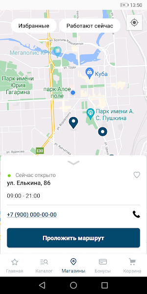 Власов Ключ Screenshot 1