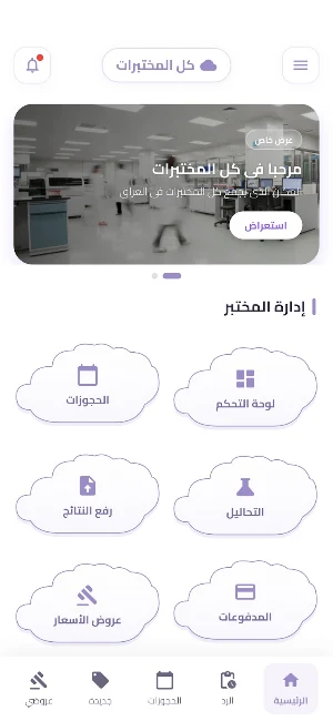 all labs Screenshot 0