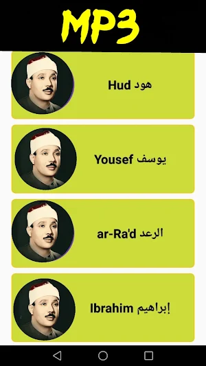 abdulbasit abdulsamad mp3quran Screenshot 0