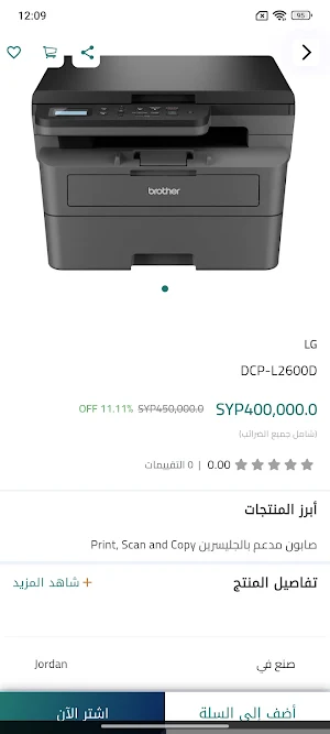 Buy Tech Screenshot 2
