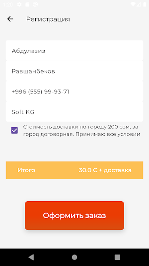 Женил базар Screenshot 1
