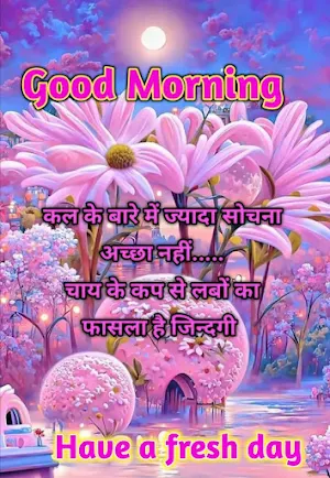 शुभ प्रभात Screenshot 3