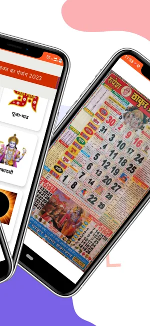 Thakur prasad calendar 2023 Screenshot 1