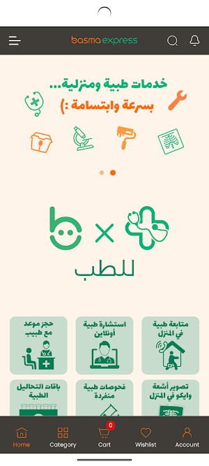 Basma Express Screenshot 0