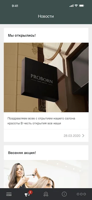 PROBorn Screenshot 2