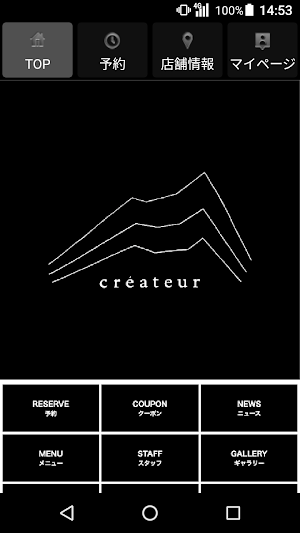 createur(クレアトゥール)公式アプリ Screenshot 1