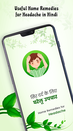 Headache in Hindi Screenshot 0