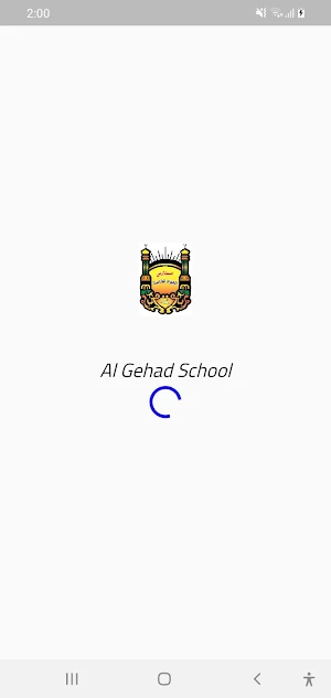 مدارس الجهاد الخاصه Screenshot 0