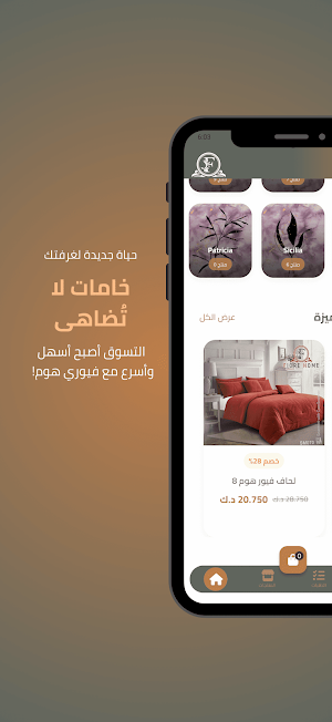 Fiore Home Store Screenshot 3