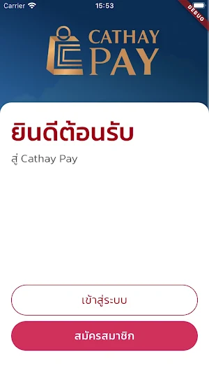 CathayPay Screenshot 0