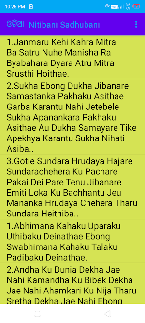 ଓଡିଆ  Nitibani Sadhubani 2022 Screenshot 3