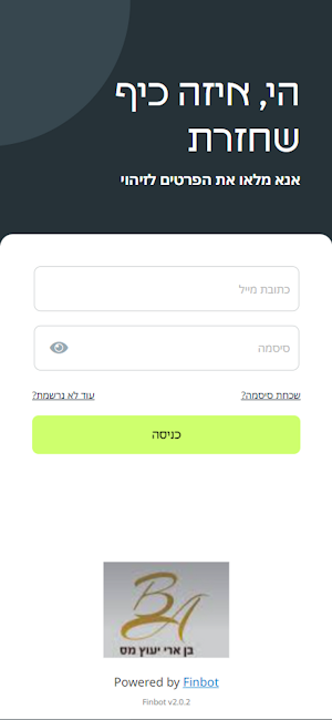 רחלי בן ארי Screenshot 0