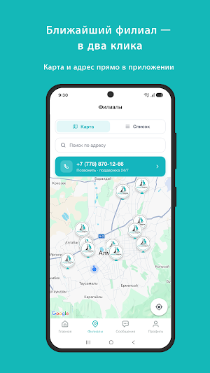 Верный ломбард Screenshot 3