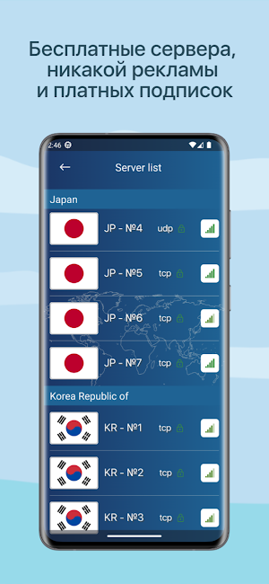 Supple VPN Screenshot 1