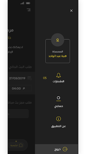 Selsela Store Screenshot 2