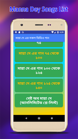 মান্না দে এর সকল ভিডিও গান | Best of Manna Dey Screenshot 3
