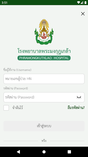 PMK Smart App Screenshot 0