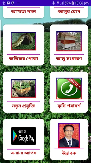 পটেটো ডক্টর ~ Potato Doctor (P Screenshot 1