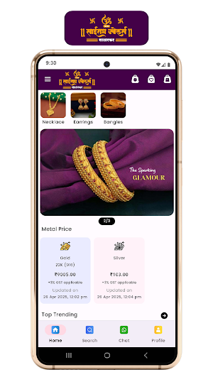 Om Sai Ram Jewellers Screenshot 0