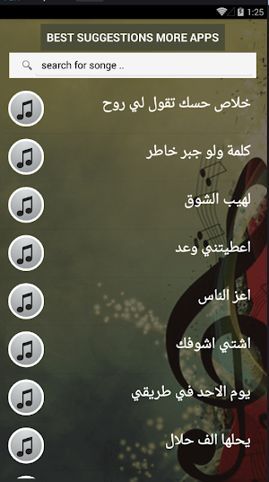 بالكلمات اغاني محمد سعد عبدالله بدون نت طرب عدني Screenshot 1