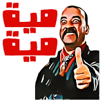 WAStickerApps Arabic Goldea