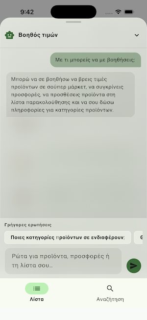 timoula Screenshot 1