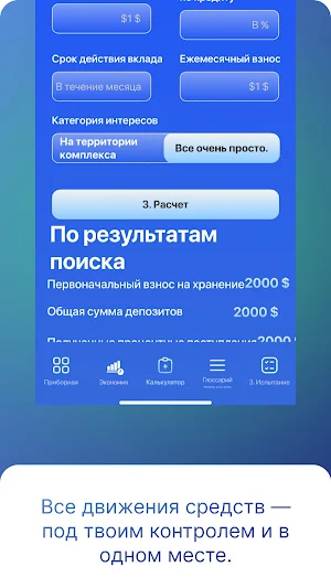нд Будущего Screenshot 3