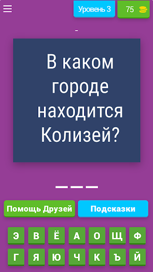 Общие вопросы культуры Screenshot 3