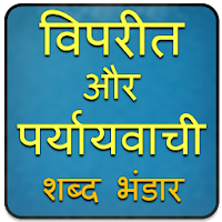 शब्द भंडार