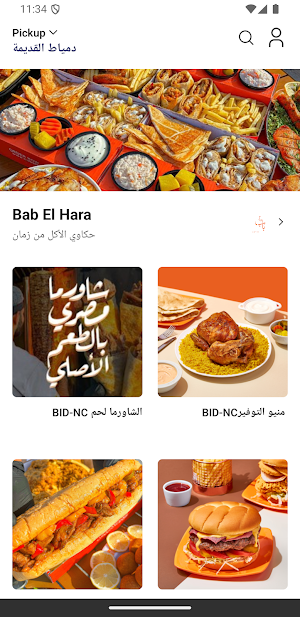 Bab El Hara Screenshot 0