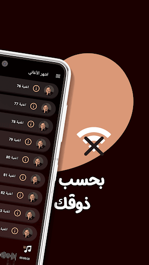 اغاني مروان خوري كاريوكي|كلمات Screenshot 0