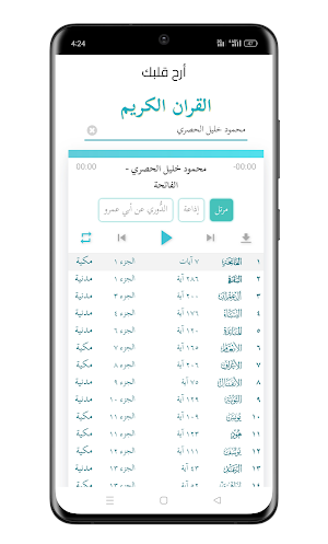 Ain khiar village Screenshot 3
