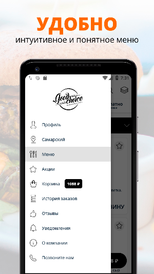 Good Choice | Самара Screenshot 1