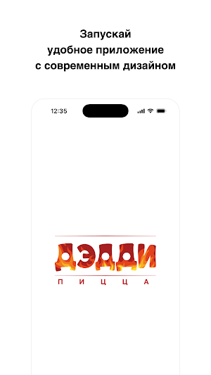 Дэдди пицца Screenshot 0