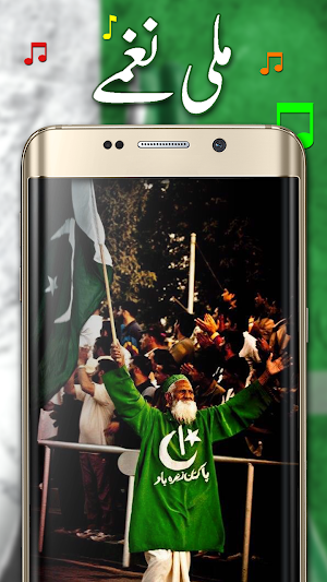 Pakistani Mili Naghmay 2021: Audio MP3 Songs Screenshot 2