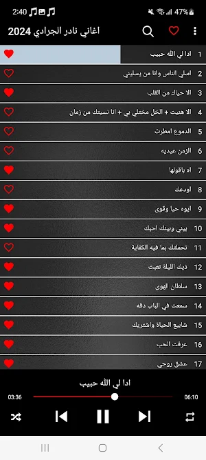 اغاني نادر الجرادي 2024 Screenshot 1