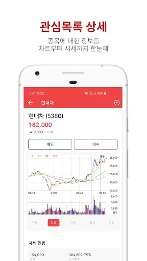 투자클럽 Screenshot 3