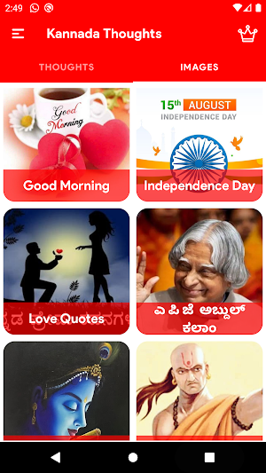 Kannada Thoughts App Kannada Quotes and Text Image Screenshot 1