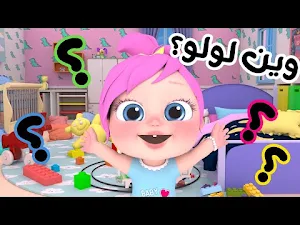 اغاني قناة وناسة لولو 2025 Screenshot 2