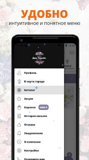 Студия Цветов Дарьи Ворохобко Screenshot 1