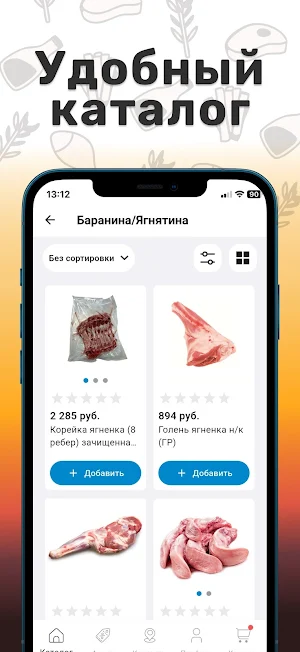 СтартЛист Screenshot 1