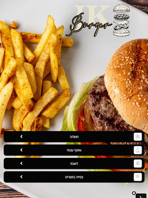 Jk burger Screenshot 3