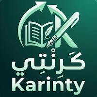 كرنتي