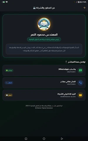 تحفيظ القرآن الكريم - ومراجعة Screenshot 1