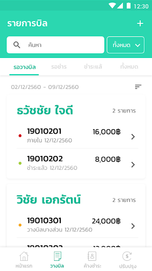 Grobest Fin Screenshot 1