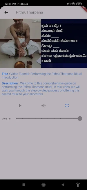 Pithrutharpanam Screenshot 1