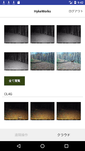 HykeWorks-ハイクワークス ハイクカムを遠隔操作 Screenshot 1