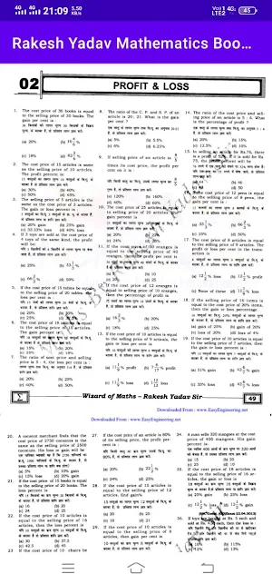 Rakesh Yadav Mathematics Book  in Hindi Screenshot 3