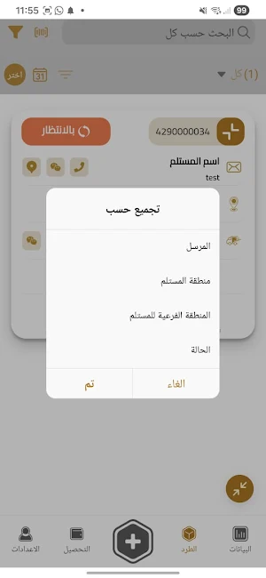 مرسال Screenshot 3